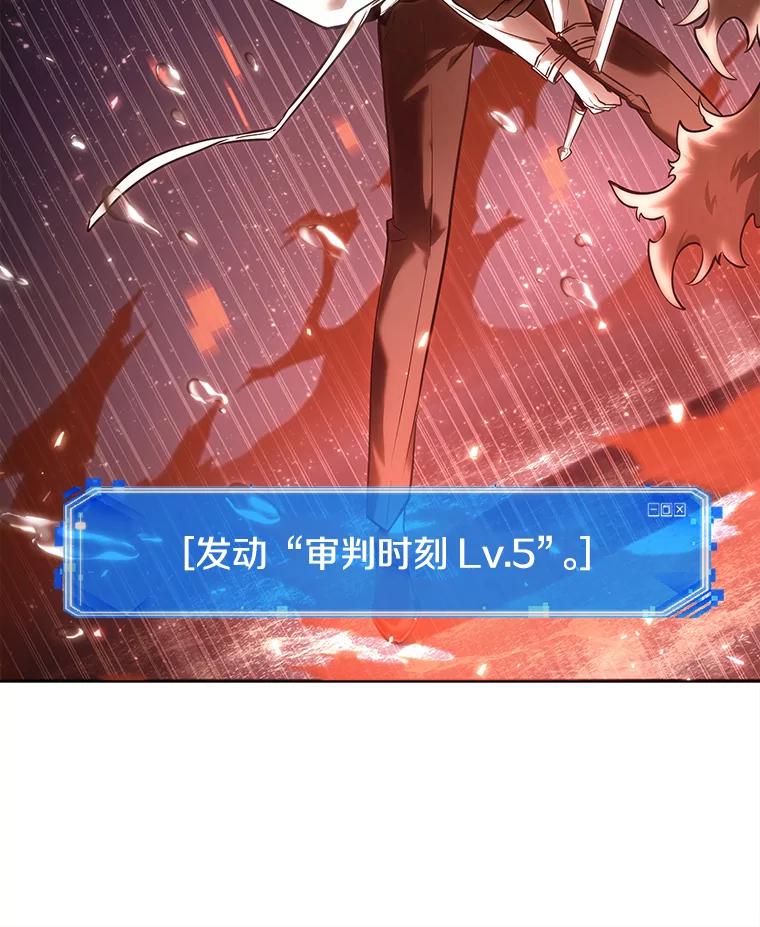全知读者视角 105.无法改变的东西-7 第7页