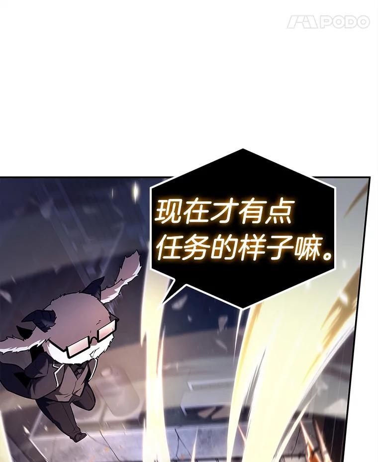 全知读者视角 105.无法改变的东西-7 第78页