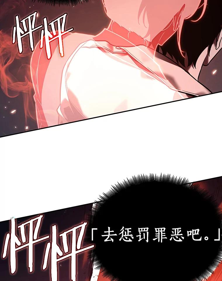 全知读者视角 105.无法改变的东西-7 第23页