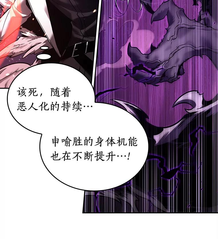 全知读者视角 105.无法改变的东西-7 第54页