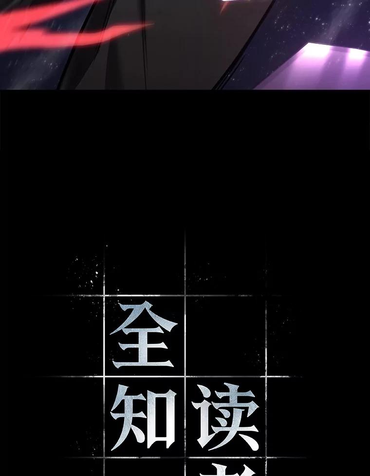 全知读者视角 105.无法改变的东西-7 第32页