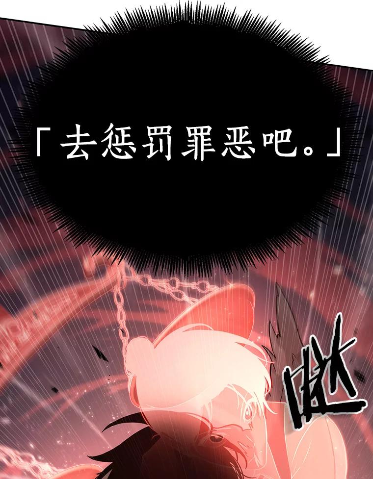 全知读者视角 105.无法改变的东西-7 第26页