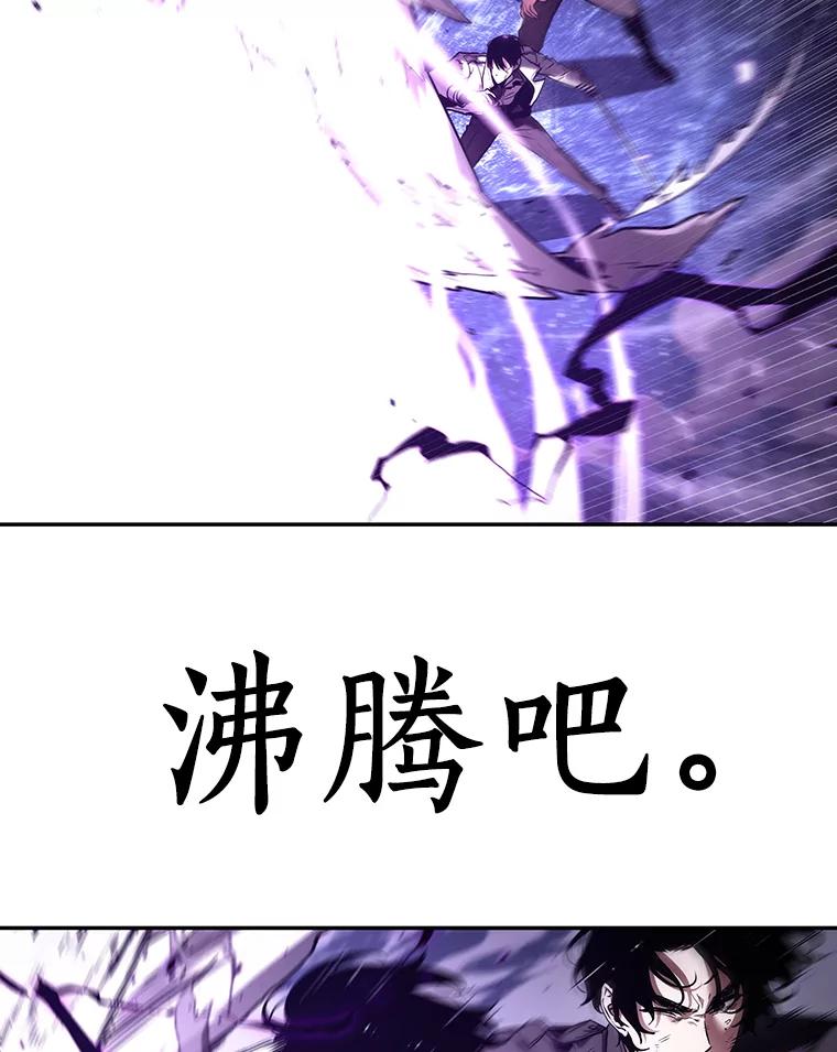 全知读者视角 106.无法改变的东西-8 第3页