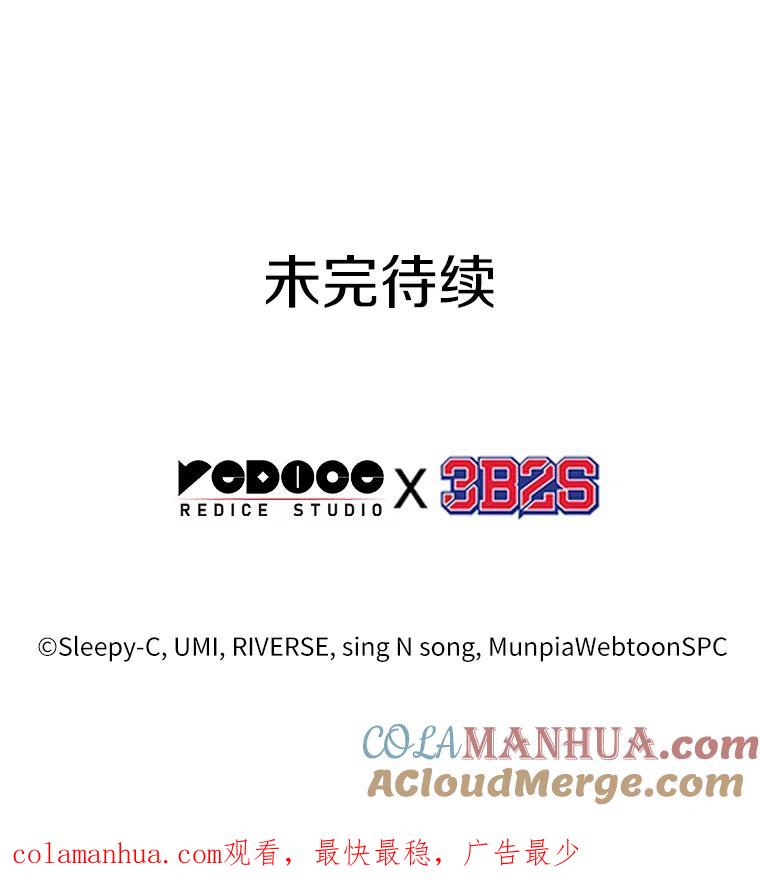 全知读者视角 106.无法改变的东西-8 第88页