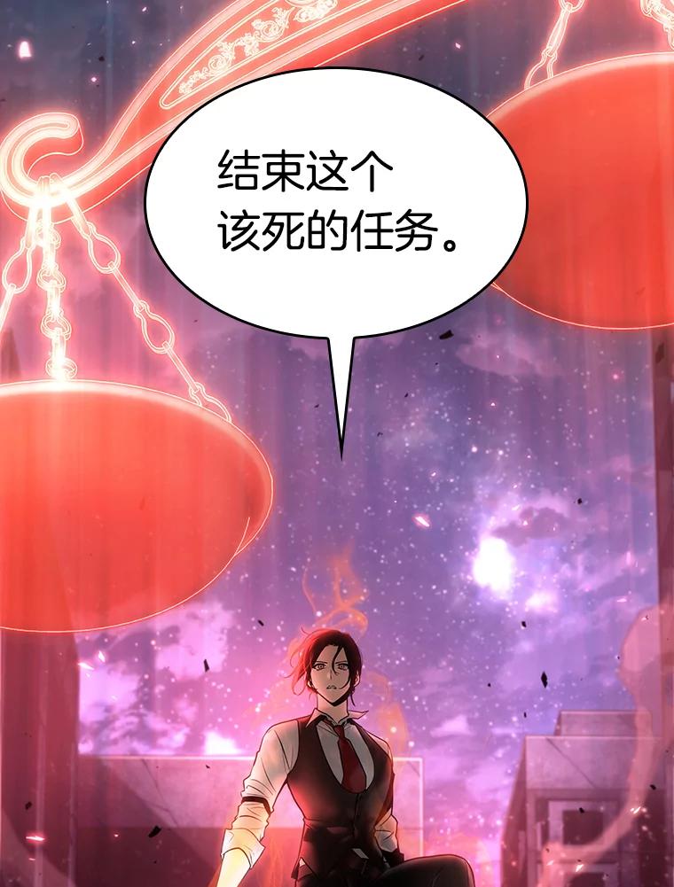 全知读者视角 106.无法改变的东西-8 第39页
