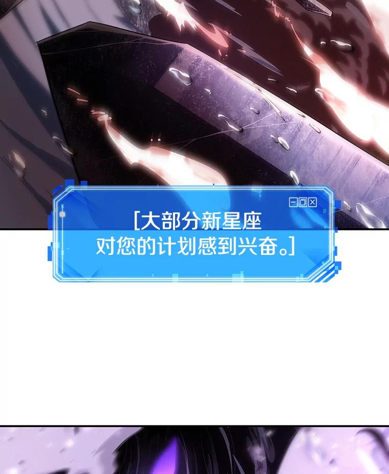 全知读者视角 106.无法改变的东西-8 第71页