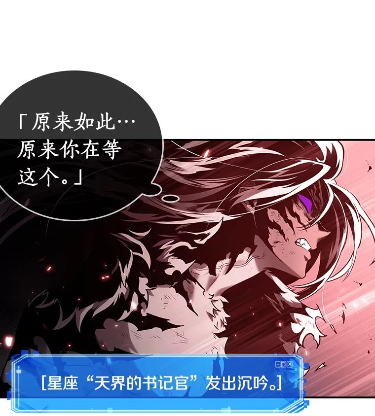 全知读者视角 106.无法改变的东西-8 第56页