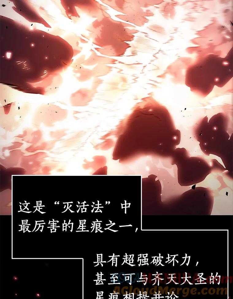 全知读者视角 106.无法改变的东西-8 第52页