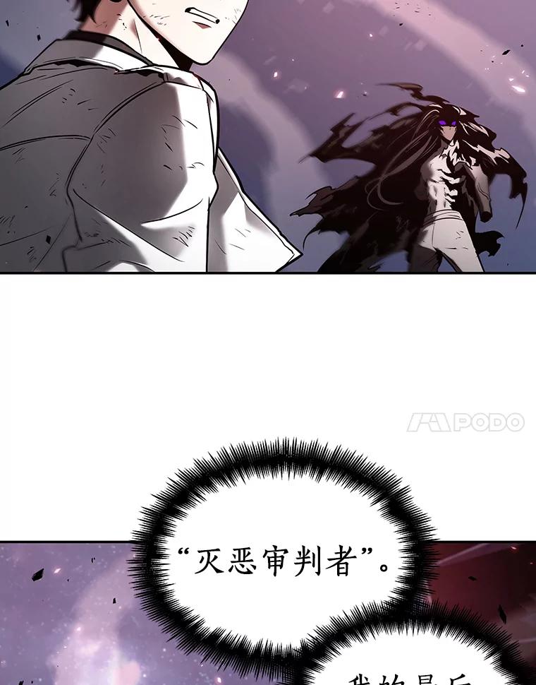 全知读者视角 106.无法改变的东西-8 第44页