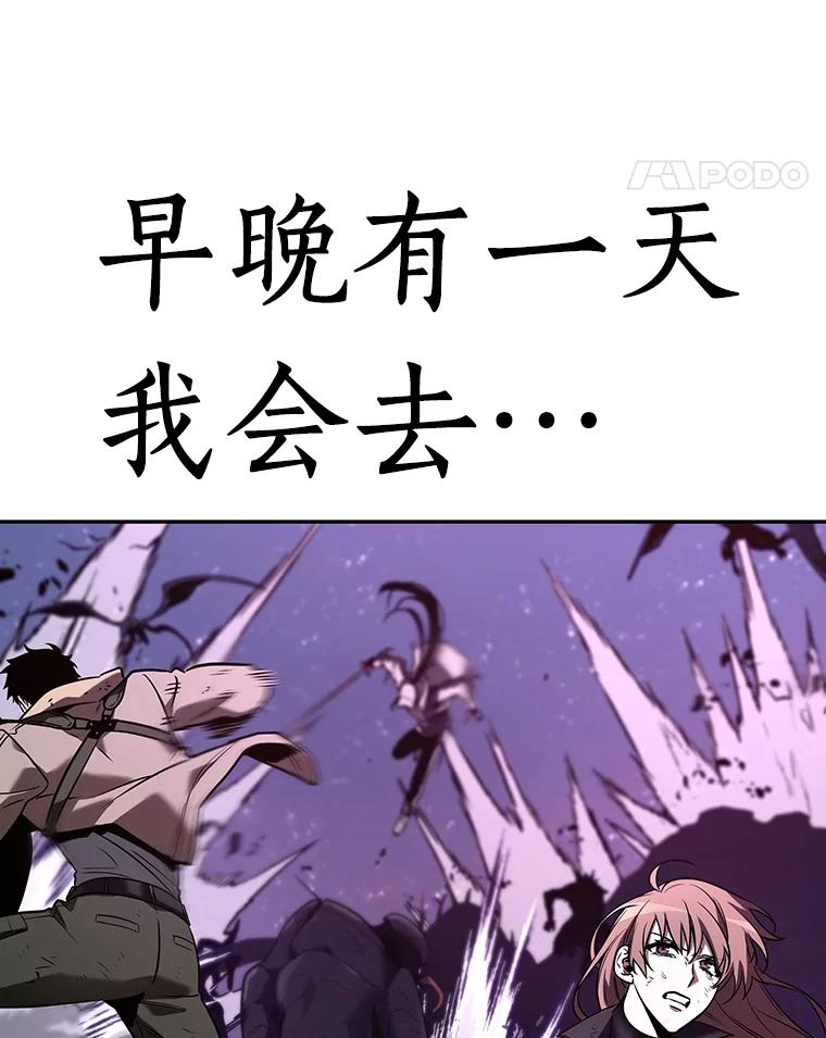 全知读者视角 106.无法改变的东西-8 第11页