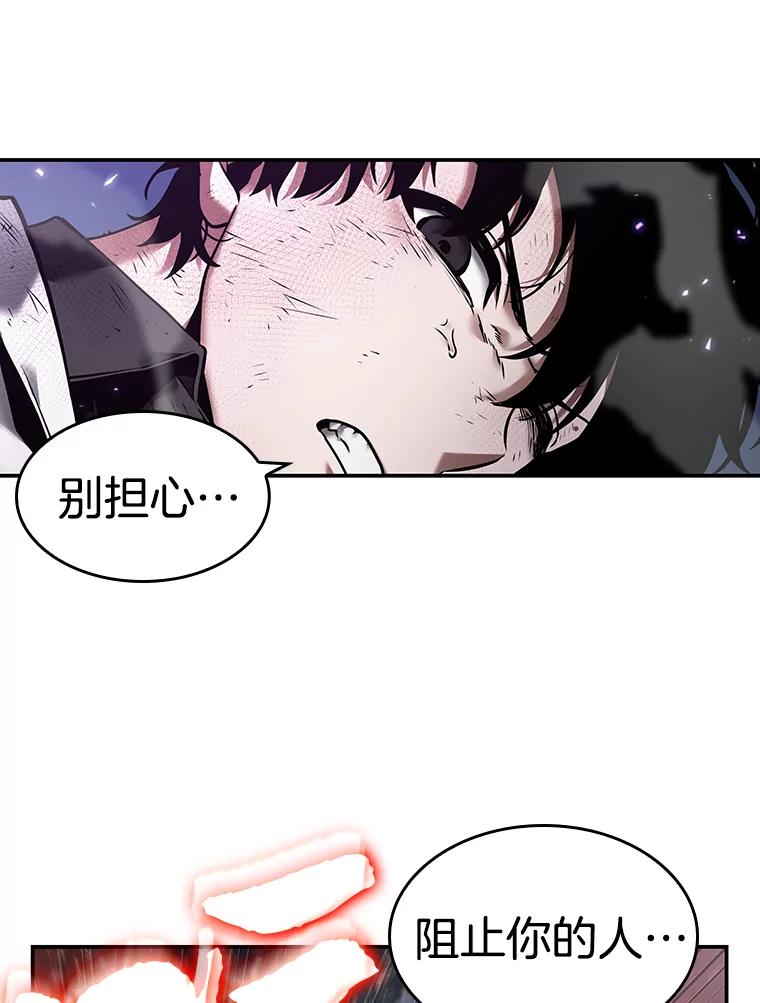 全知读者视角 106.无法改变的东西-8 第30页
