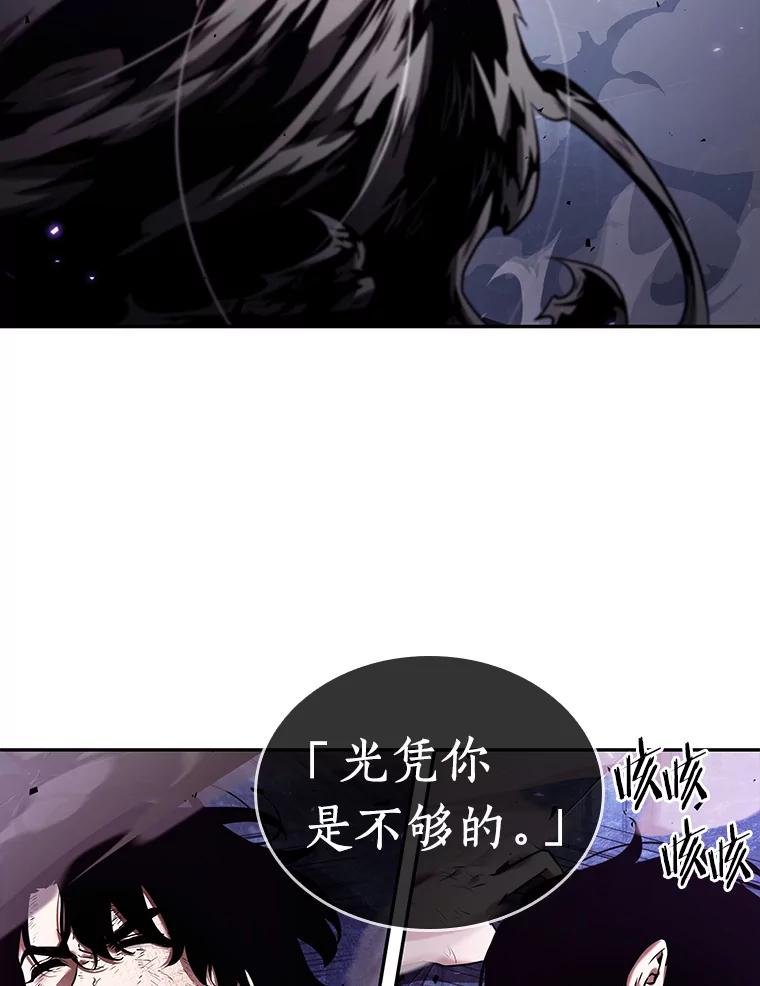 全知读者视角 106.无法改变的东西-8 第27页