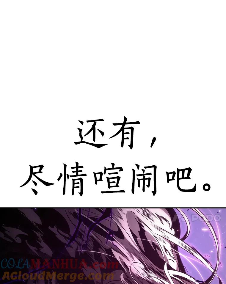 全知读者视角 106.无法改变的东西-8 第7页