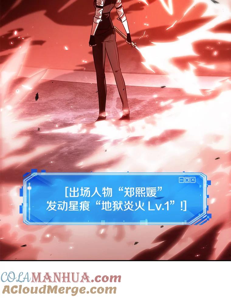 全知读者视角 106.无法改变的东西-8 第55页