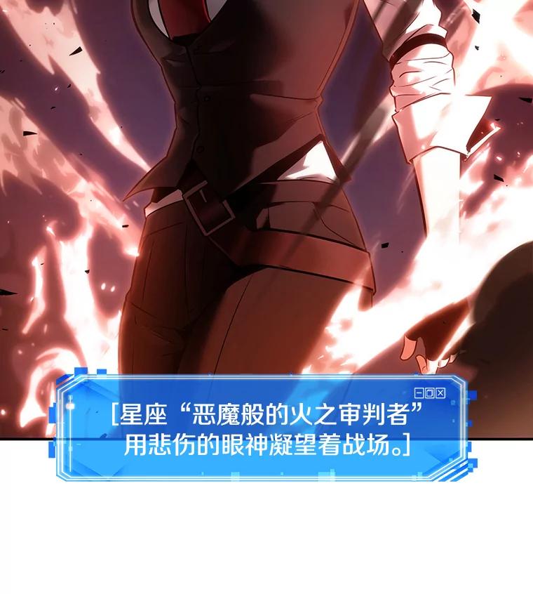 全知读者视角 106.无法改变的东西-8 第59页