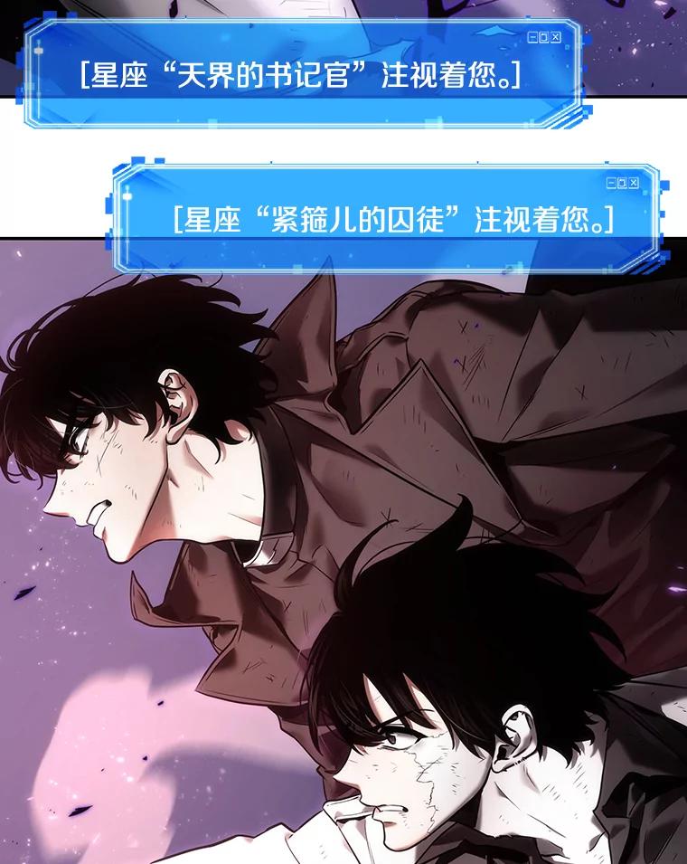 全知读者视角 106.无法改变的东西-8 第9页