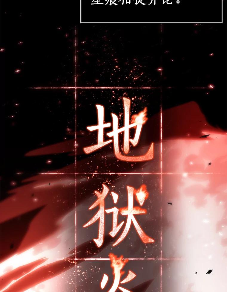 全知读者视角 106.无法改变的东西-8 第53页