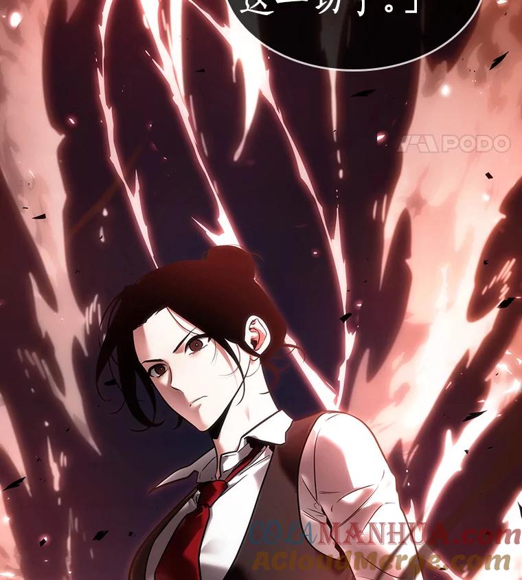 全知读者视角 106.无法改变的东西-8 第58页