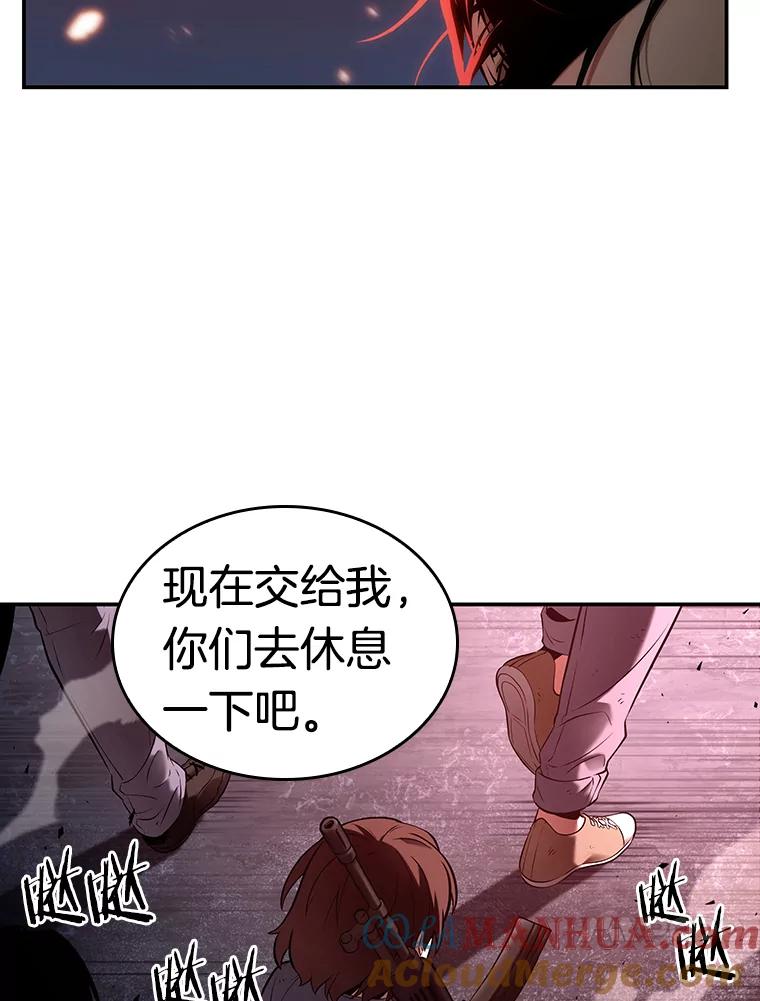 全知读者视角 106.无法改变的东西-8 第37页