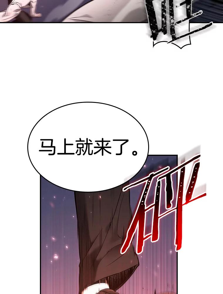 全知读者视角 106.无法改变的东西-8 第33页