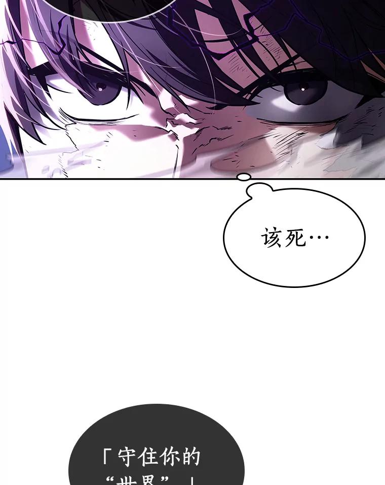全知读者视角 106.无法改变的东西-8 第5页