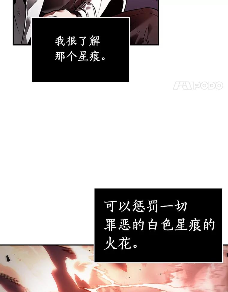 全知读者视角 106.无法改变的东西-8 第51页