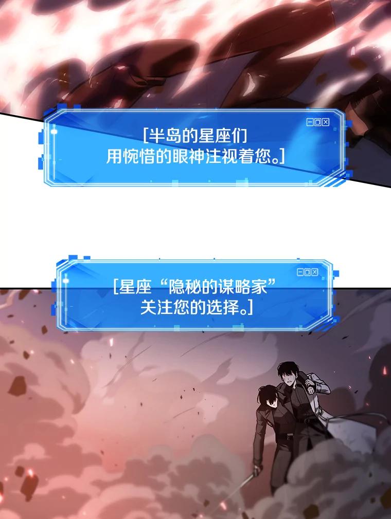 全知读者视角 106.无法改变的东西-8 第74页
