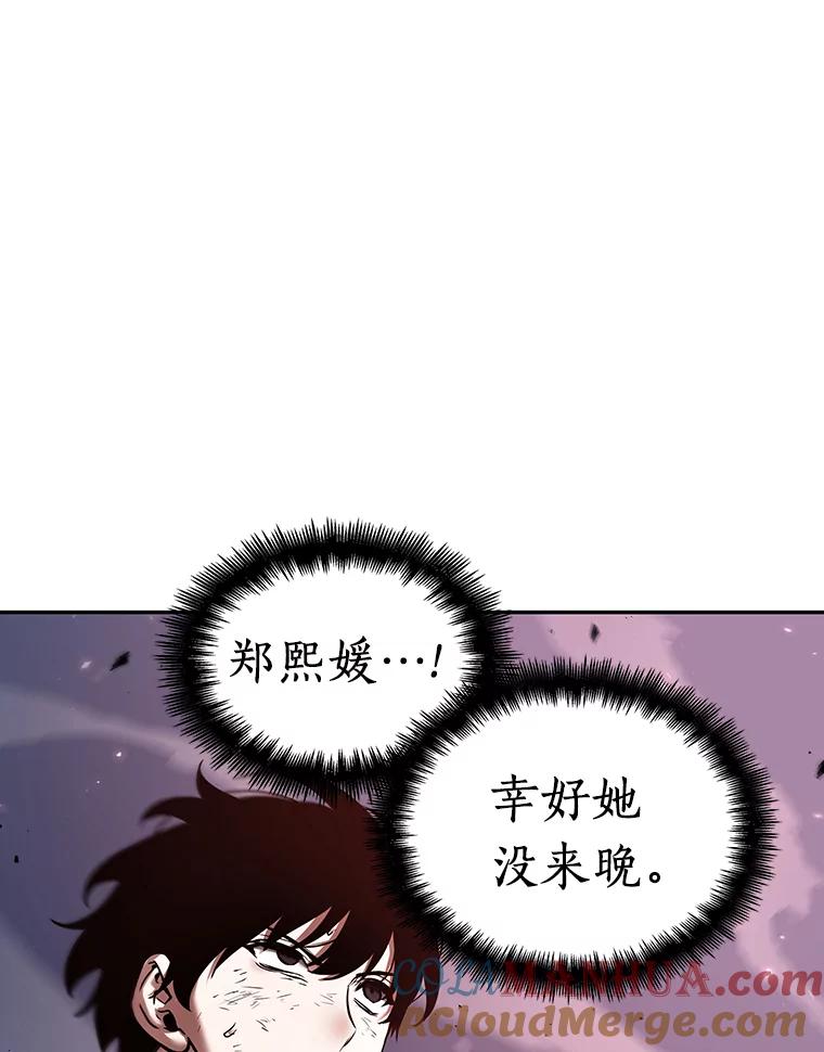 全知读者视角 106.无法改变的东西-8 第43页