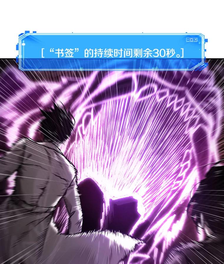 全知读者视角 106.无法改变的东西-8 第20页