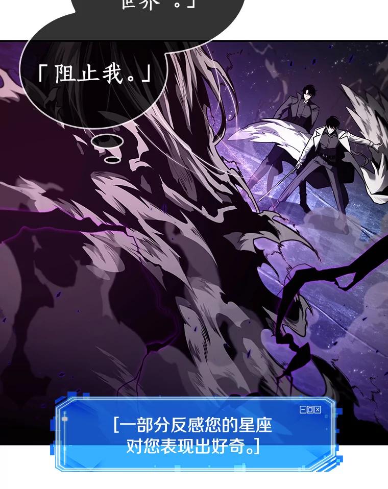 全知读者视角 106.无法改变的东西-8 第6页