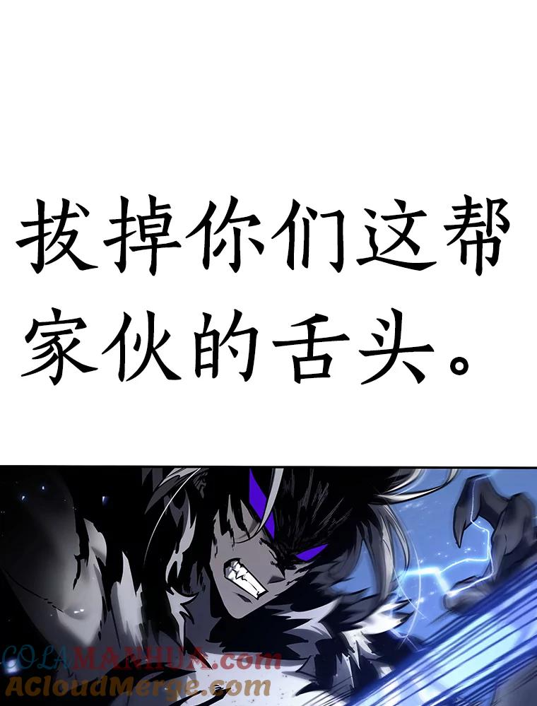 全知读者视角 106.无法改变的东西-8 第13页