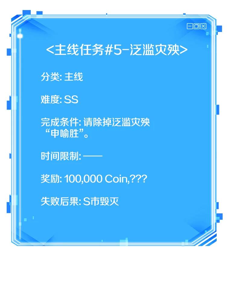 全知读者视角 106.无法改变的东西-8 第87页