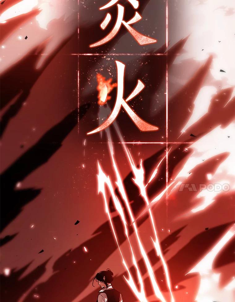 全知读者视角 106.无法改变的东西-8 第54页