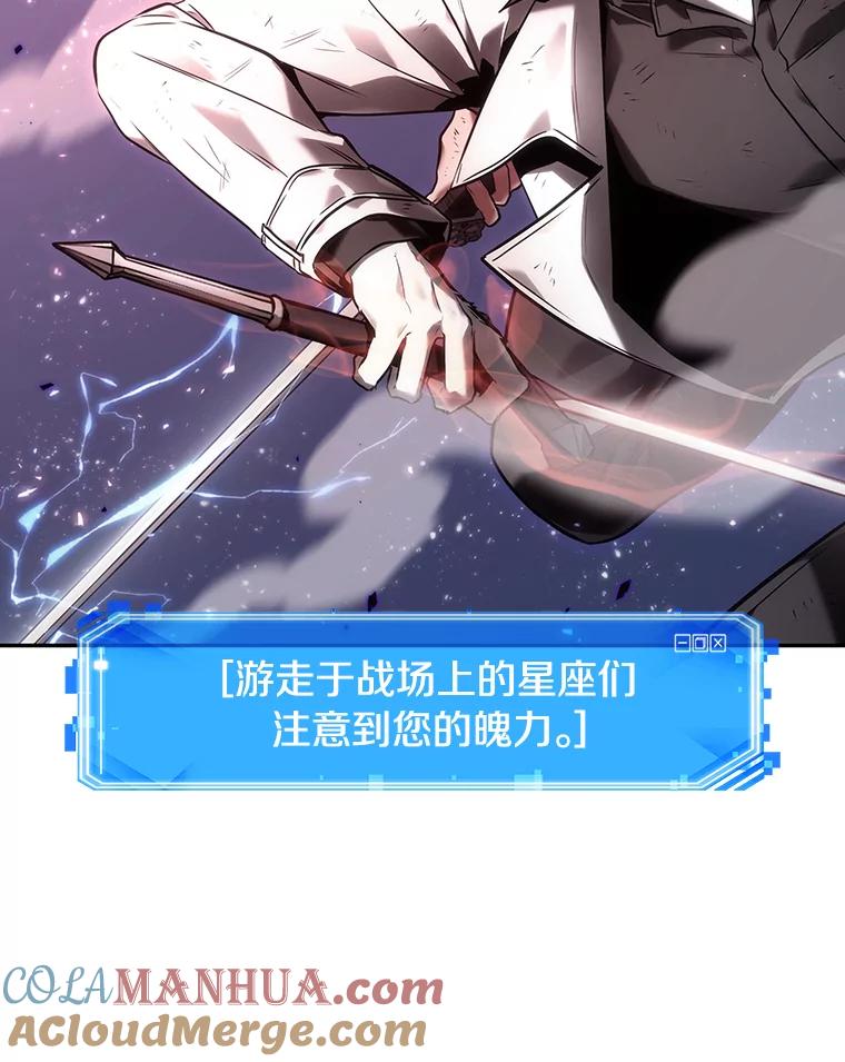 全知读者视角 106.无法改变的东西-8 第10页