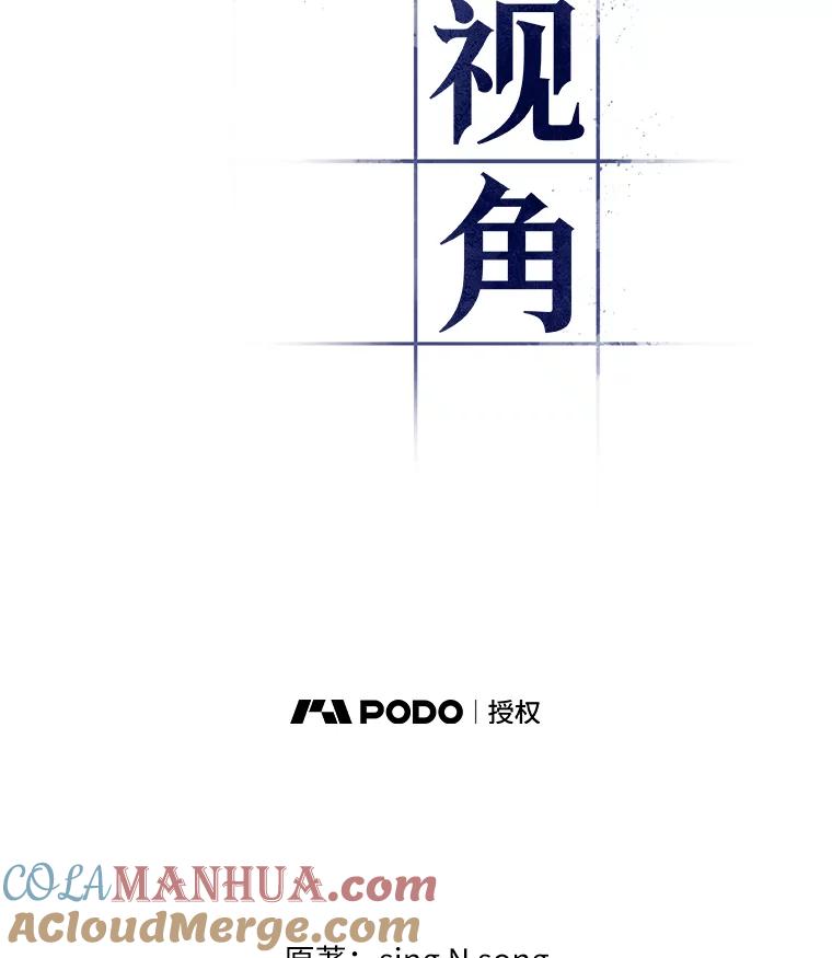 全知读者视角 106.无法改变的东西-8 第61页