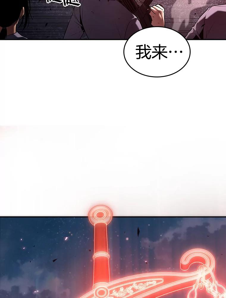 全知读者视角 106.无法改变的东西-8 第38页