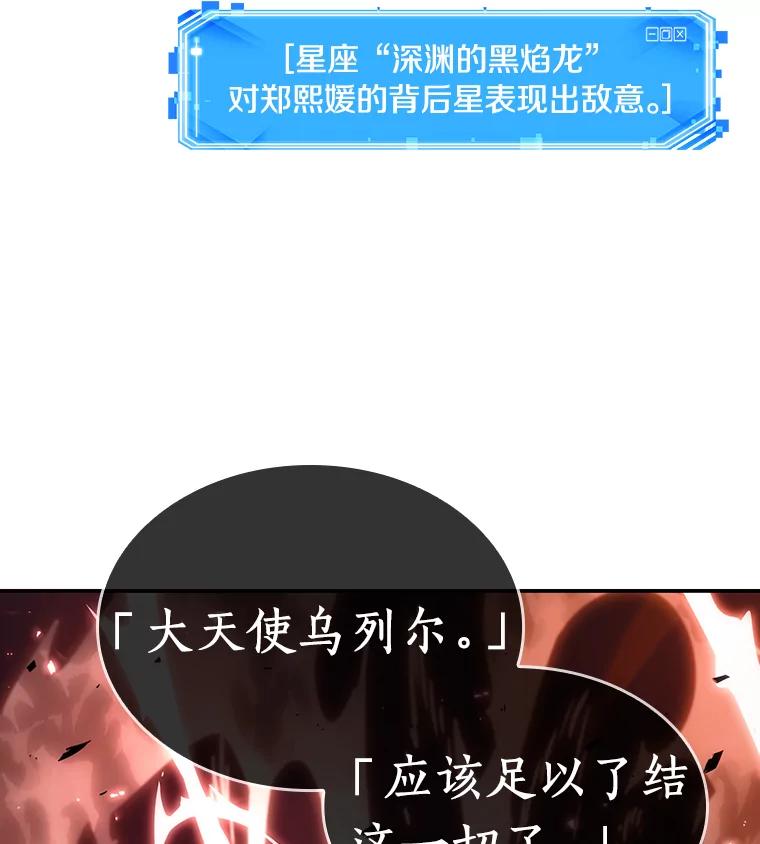 全知读者视角 106.无法改变的东西-8 第57页