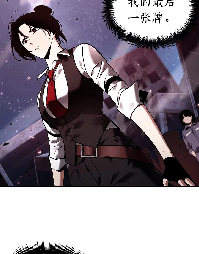 全知读者视角 106.无法改变的东西-8 第45页