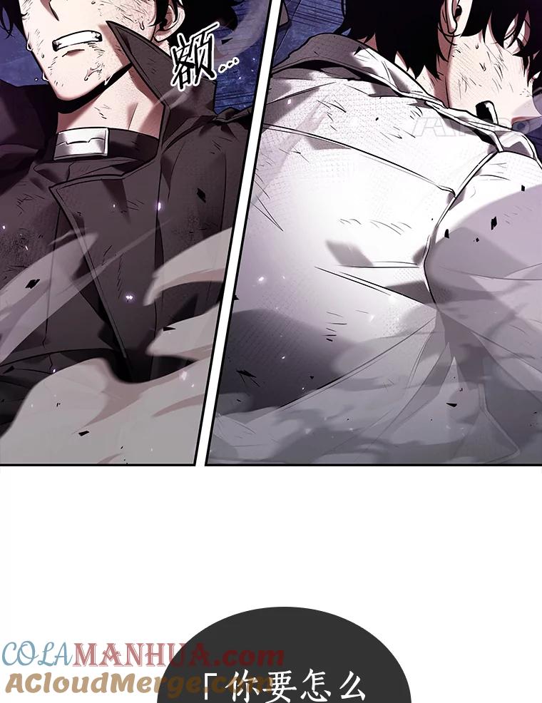 全知读者视角 106.无法改变的东西-8 第28页