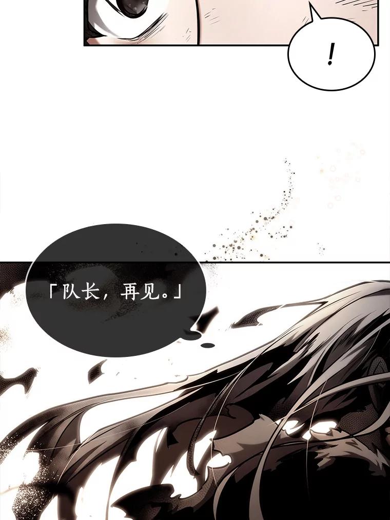 全知读者视角 107.无法改变的东西-9 第33页