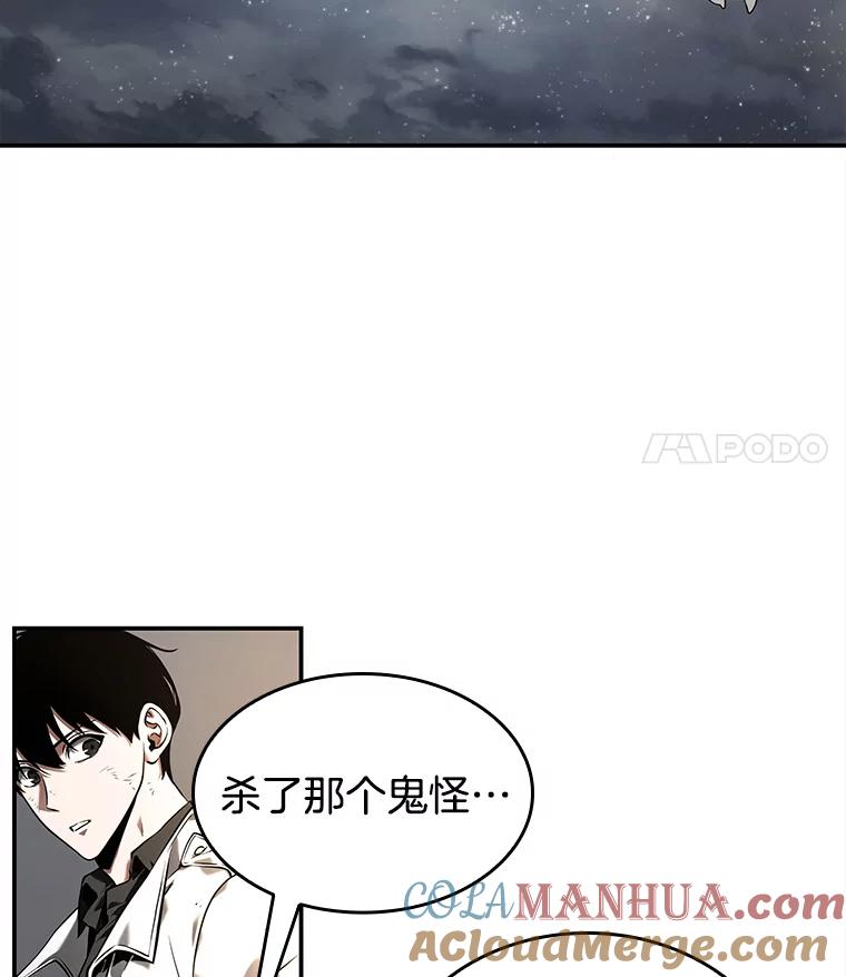 全知读者视角 107.无法改变的东西-9 第70页