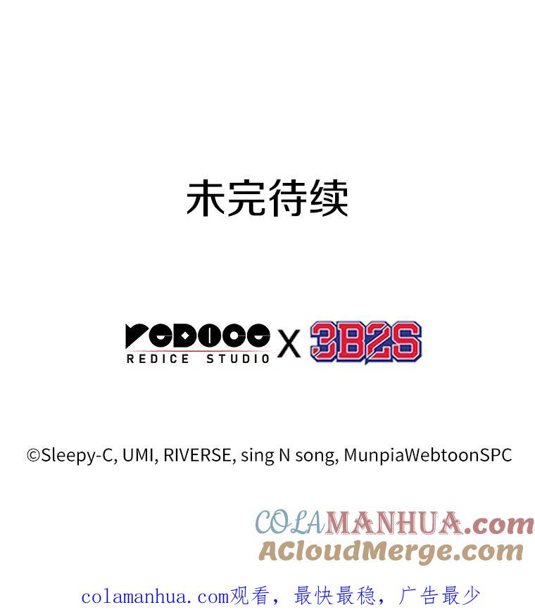 全知读者视角 107.无法改变的东西-9 第88页