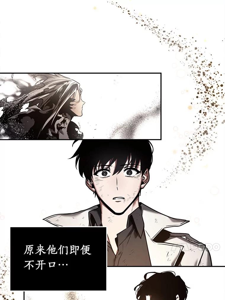 全知读者视角 107.无法改变的东西-9 第38页