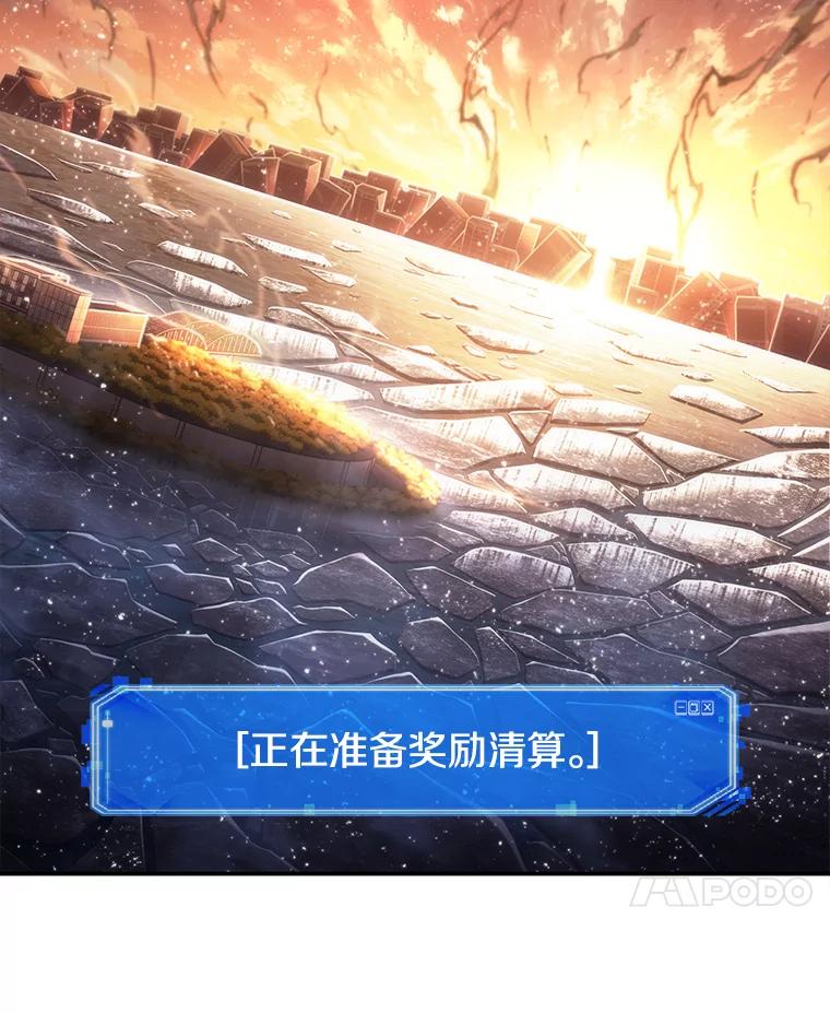 全知读者视角 107.无法改变的东西-9 第66页