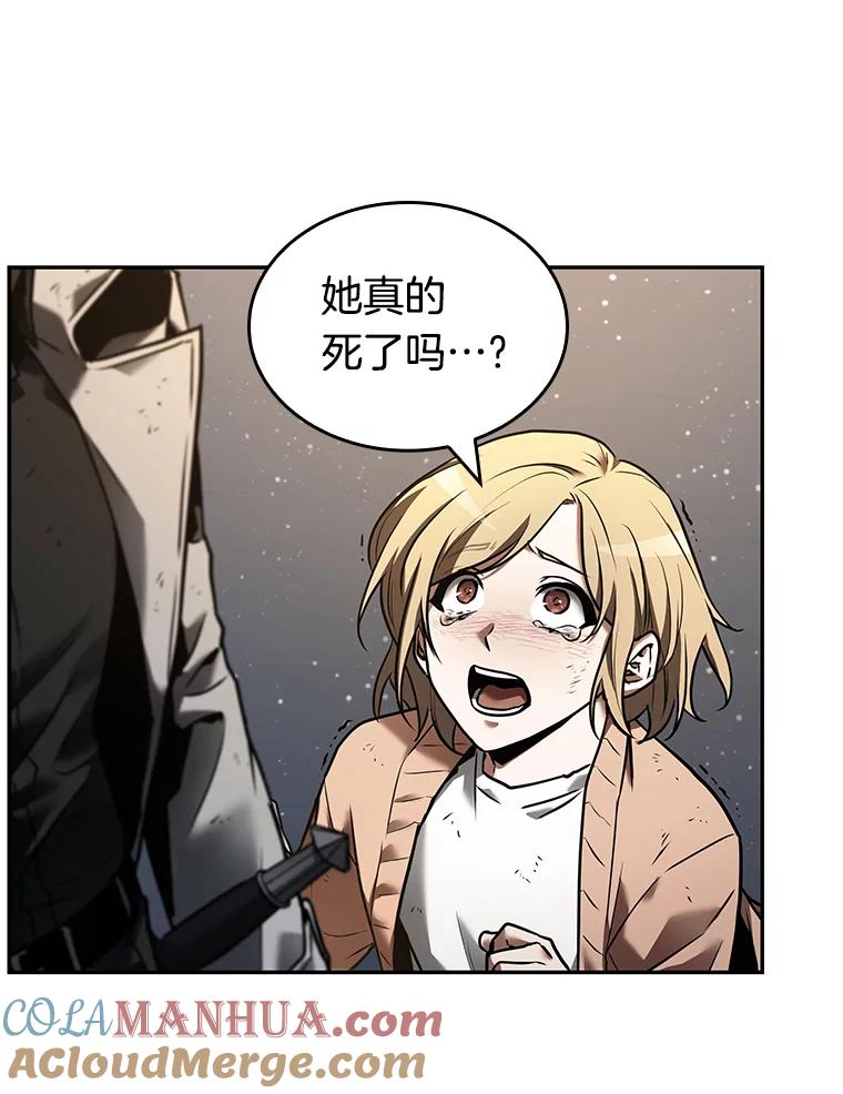 全知读者视角 107.无法改变的东西-9 第58页