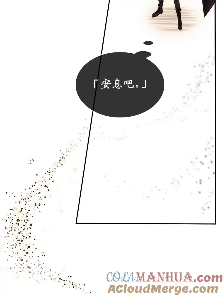 全知读者视角 107.无法改变的东西-9 第37页
