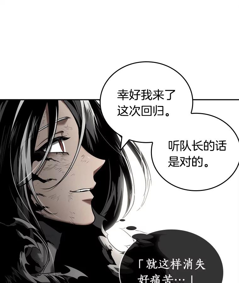 全知读者视角 107.无法改变的东西-9 第6页