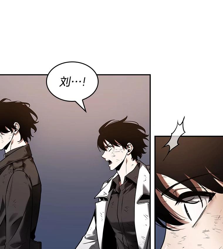 全知读者视角 107.无法改变的东西-9 第29页