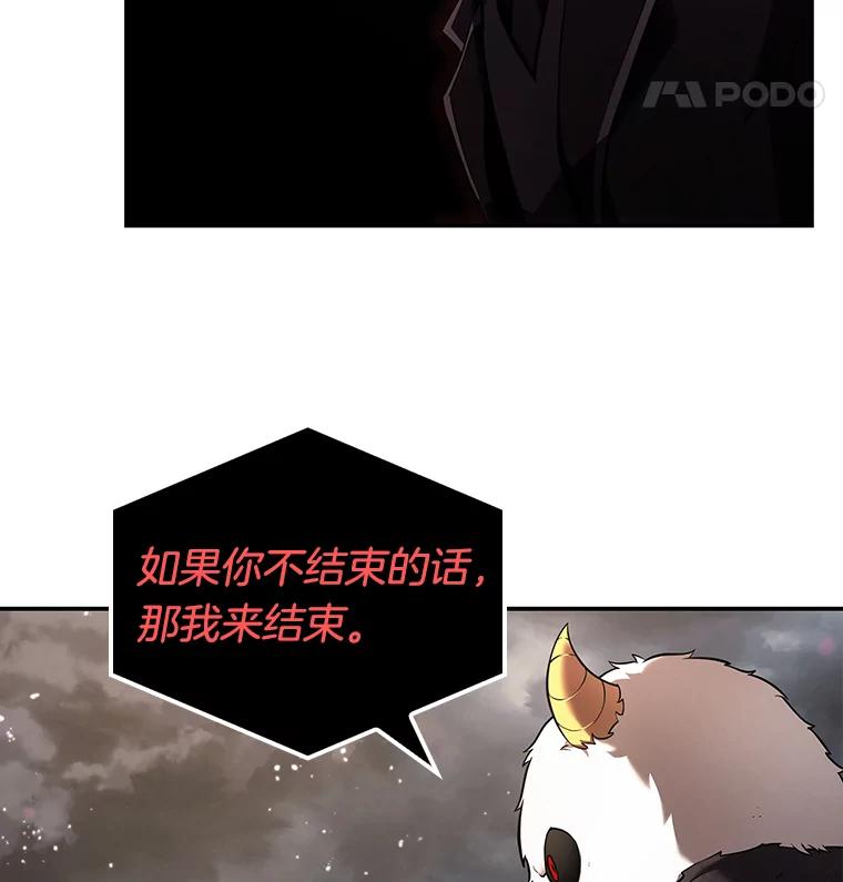 全知读者视角 107.无法改变的东西-9 第63页