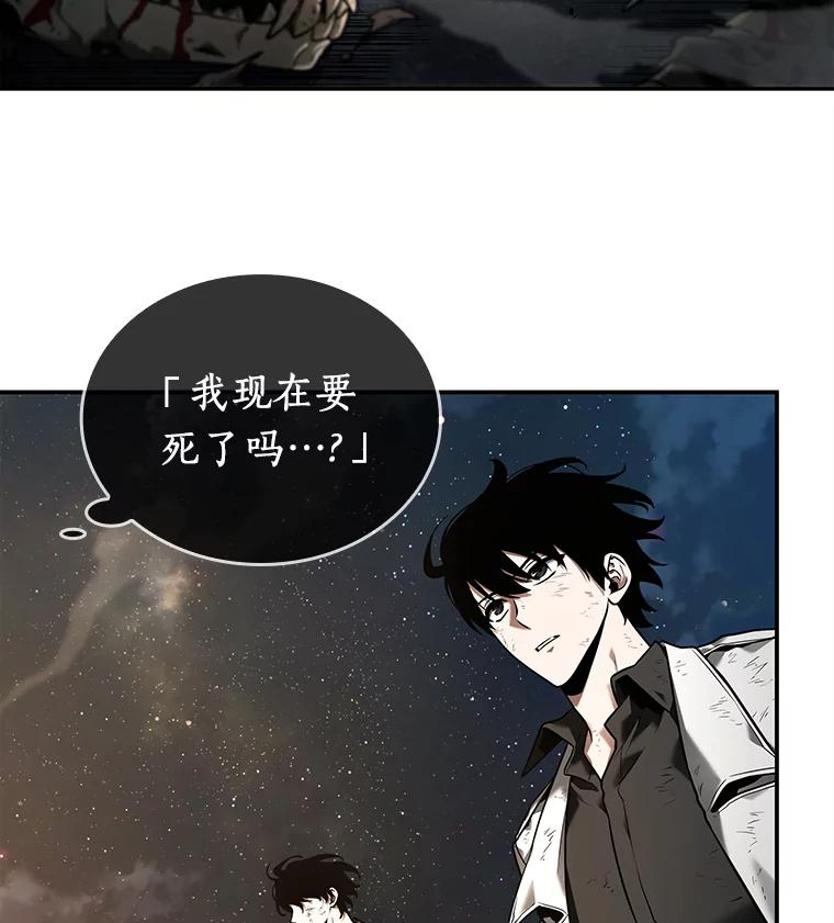 全知读者视角 107.无法改变的东西-9 第2页